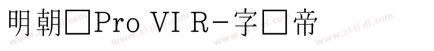 明朝体Pro VI R字体转换